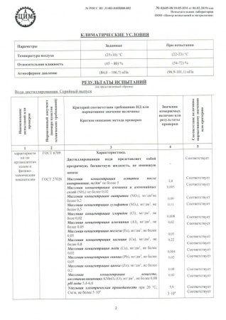 1549643343